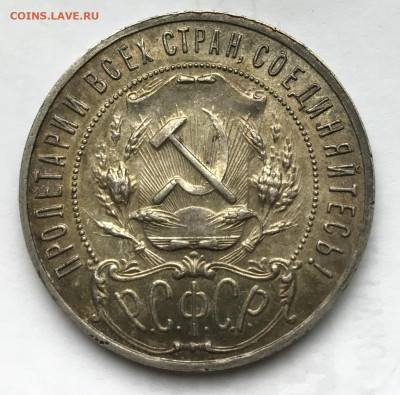 10, 20, 50 копеек и 1 рубль 1921. Оценка - 1592032D-3215-4A22-AB1A-C2A0ECC9BCE8