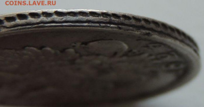 20 копеек 1823 г. - DSCN0028.JPG