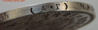 Рубль 1892 г. - DSCN0013.JPG
