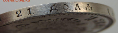 Рубль 1892 г. - DSCN0012.JPG