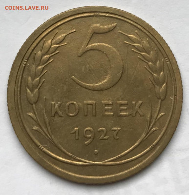 1 коп. 1935н, 2 коп. 1926, 5 коп. 1927 + 2 коп. 1948 11 лент - F2A44518-1B4F-4650-868C-867AA9A30463