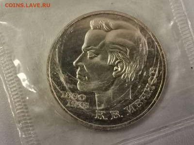 1р 1991г Иванов- пруф запайка, до 15.10 - С Иванов-1