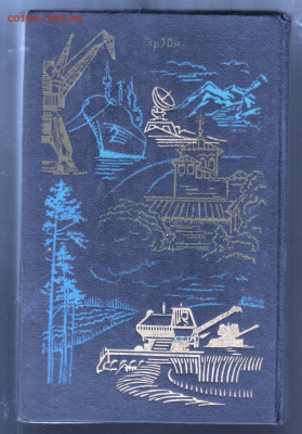 1983 На суше и на море 1983 г до 16.10.19 г. в 23.00 - 003