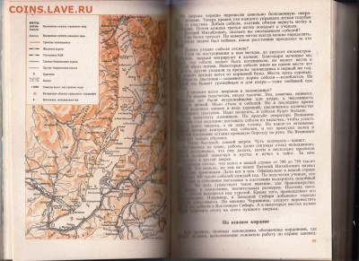1983 На суше и на море 1983 г до 16.10.19 г. в 23.00 - 006