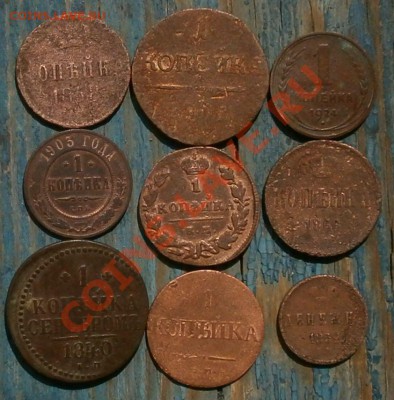 1коп.1866,1858,1801,1830,1840,1831,1903,1924.денежка-1852год - P7220123.JPG