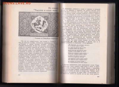 Сказки Ближнего Востока 1992 г до 16.10.19 г. в 23.00 - 011