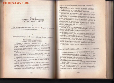 СТИВЕН КИНГ ОНО в 2-х книгах 1993 г до 16.10.19 г. в 23.00 - 017