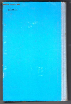 П. Аматуни ГАЯНА 1977 г до 15.10.19 г. в 23.00 - 020