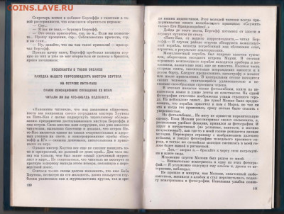 П. Аматуни ГАЯНА 1977 г до 15.10.19 г. в 23.00 - 023