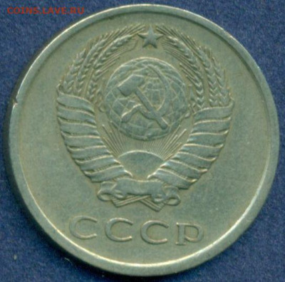 20 копеек 1979 без гурта - scan 71