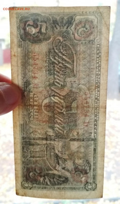 5 рублей 1938 года до 10.10 в 22.00 мск - IMG_20191009_143315-1470x2495