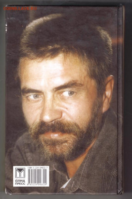 С. Алексеев Возвращение Каина 2004 г до 15.10.19 г. в 23.00 - 002