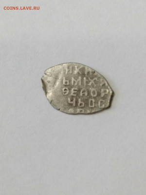 Копейка Михаил Федорович R-3 КГ-632 - P91009-143502