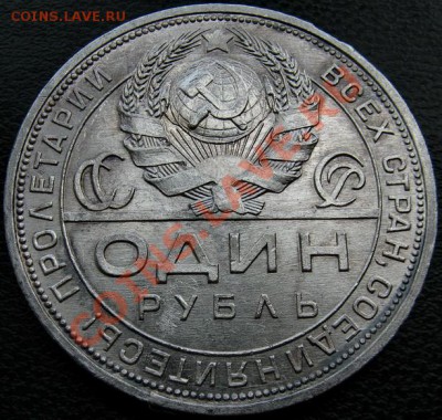 Рубли 1924 без здания,без точки и с отслойкой - 1 р 1924 без здания №1 2