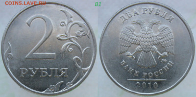 2 руб 2009м 4,4А-В-В, 2010м В1-В3 (7 монет) до 13.10.19 - в1--.JPG
