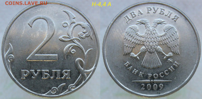 2 руб 2009м 4,4А-В-В, 2010м В1-В3 (7 монет) до 13.10.19 - 4,4а.JPG