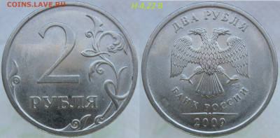 2 руб 2009сп 4,24 Г + 5 нечастых 2р2009сп до 13.10.19 - 4,22в.JPG