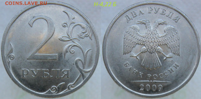 2 руб 2009сп 4,24 Г + 5 нечастых 2р2009сп до 13.10.19 - 4,22б.JPG