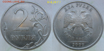 2 руб 2009сп 4,24 Г + 5 нечастых 2р2009сп до 13.10.19 - 4,24г.JPG