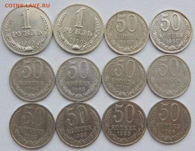 Рубль 1989,90.50 коп.1964,65,81,82,83,85,86,87,91 л до 11.10 - DSCN2679.JPG