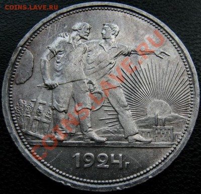 Рубли 1924 без здания,без точки и с отслойкой - 1 р 1924 1 с отслойкой