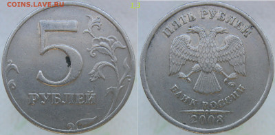 5 руб 2009м А4-Г1-Г2 + 2 нечаст. 08м,98м до 13.10.19 - 1,3.JPG