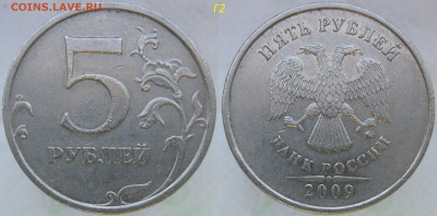 5 руб 2009м А4-Г1-Г2 + 2 нечаст. 08м,98м до 13.10.19 - г2.JPG