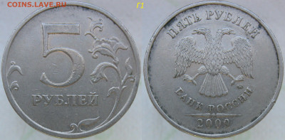 5 руб 2009м А4-Г1-Г2 + 2 нечаст. 08м,98м до 13.10.19 - г1.JPG