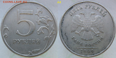 5 руб 2009м А4-Г1-Г2 + 2 нечаст. 08м,98м до 13.10.19 - а4.JPG