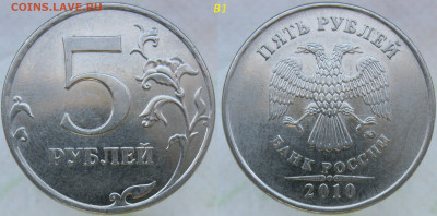 5 руб 2008сп шт.3, 2009м А4-Г2 + Бонусы (7 монет)до 13.10.19 - в1.JPG