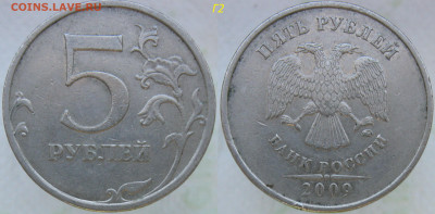 5 руб 2008сп шт.3, 2009м А4-Г2 + Бонусы (7 монет)до 13.10.19 - г2--.JPG