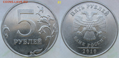 5 рублей 2009м Г2, 2010м В1 (4 монеты) до 13.10.19 - в1--.JPG
