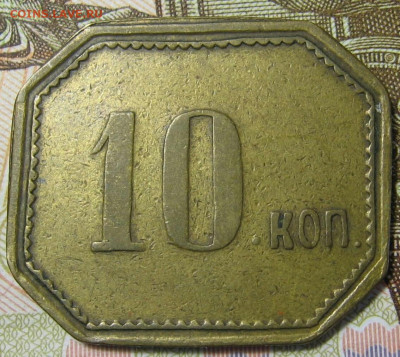 10 копеек Москва ресторан Метрополь. До 14.10.19 в 22.15 МСК - 2019-10-09 22.20.19