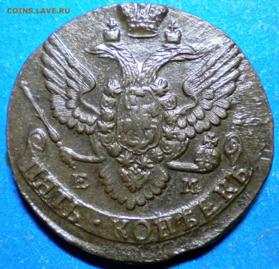 5коп. 1788г. ЕМ.оценка. - DSCN1260