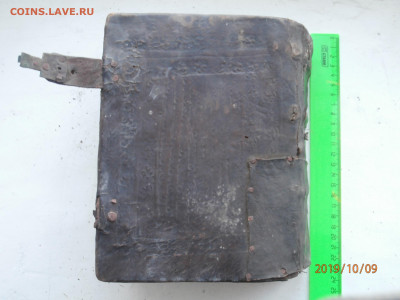 Книга церковная, большая, с застежками - PA090273 (Copy).JPG