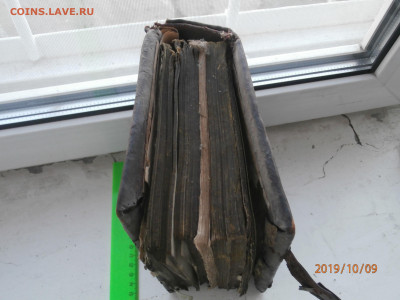 Книга церковная, большая, с застежками - PA090274 (Copy).JPG