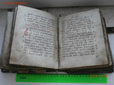 Книга церковная, большая, с застежками - PA090281 (Copy).JPG