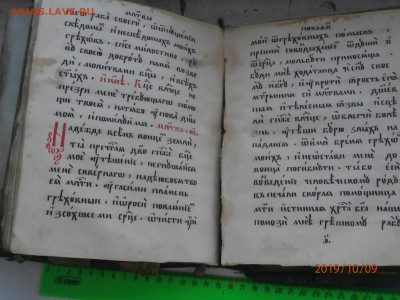 Книга церковная, большая, с застежками - PA090282 (Copy).JPG