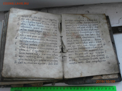 Книга церковная, большая, с застежками - PA090284 (Copy).JPG