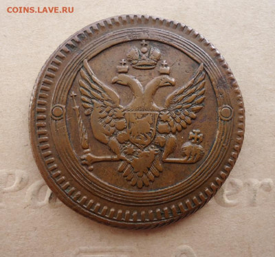 2 копейки 1802 г  ЕМ ( Кабинетная ) до 11.10.19 до 22-00 МСК - 2 фото