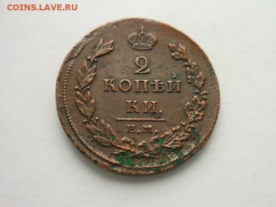 2 копейки РИ 1811 ЕМ НМ, до 13.10.19г., 21.00 - P1030528.JPG