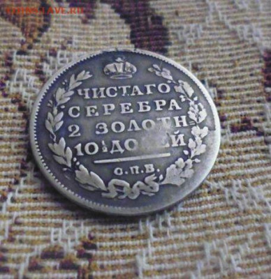 ФИКС   полтина 1812 г реставрация - 131080214 (1)