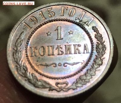 1 копейка 1915 г. до 15.10.19 22:00 МСК - 29291427-0B98-43B8-9FCD-6E26317E6246