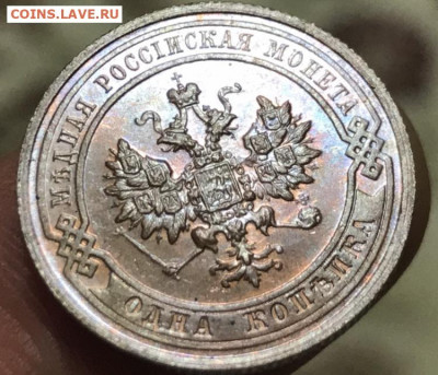 1 копейка 1915 г. до 15.10.19 22:00 МСК - D073B168-04BF-4D12-A5CA-E757A8B5BE55