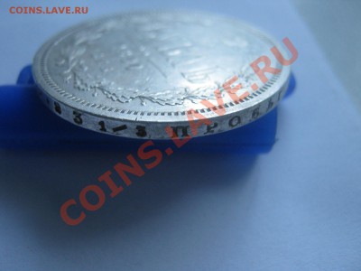 1рубль 1880г спб ок 26.07.11. до 22.00. по мос - IMG_2569