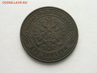 2 копейки РИ 1870 ЕМ, до 13.10.19г., 21.00 - P1030514.JPG