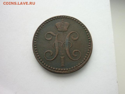 2 копейки серебром 1842 ЕМ, до 13.10.19г., 21.00 - P1030621.JPG