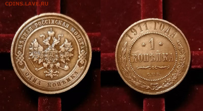 20 копеек 1921г. до 12.10.2019 - IMG_20190917_202758