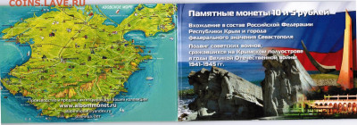 Монеты Крыма - 7 штук в альбоме - CCI21042019_00003