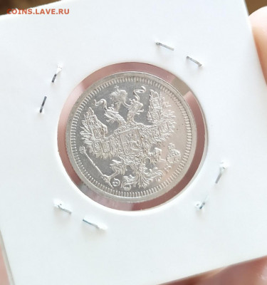 Прошу оценить 20 копеек 1908 года, отличная для коллекции! - 6